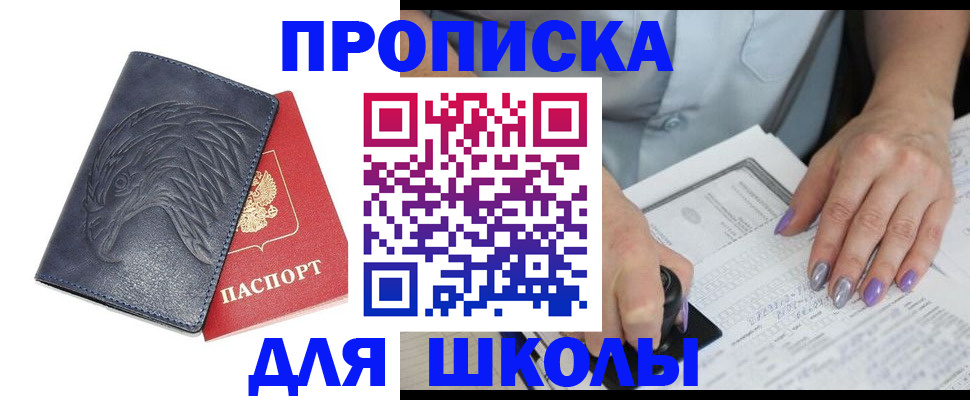 временная регистрация поиск в Сорочинске